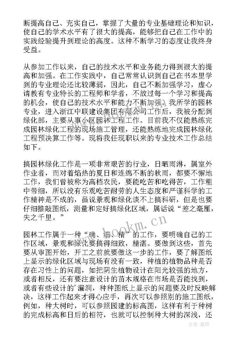 2023年园林绿化年终工作总结个人 园林绿化年终工作总结(汇总5篇)