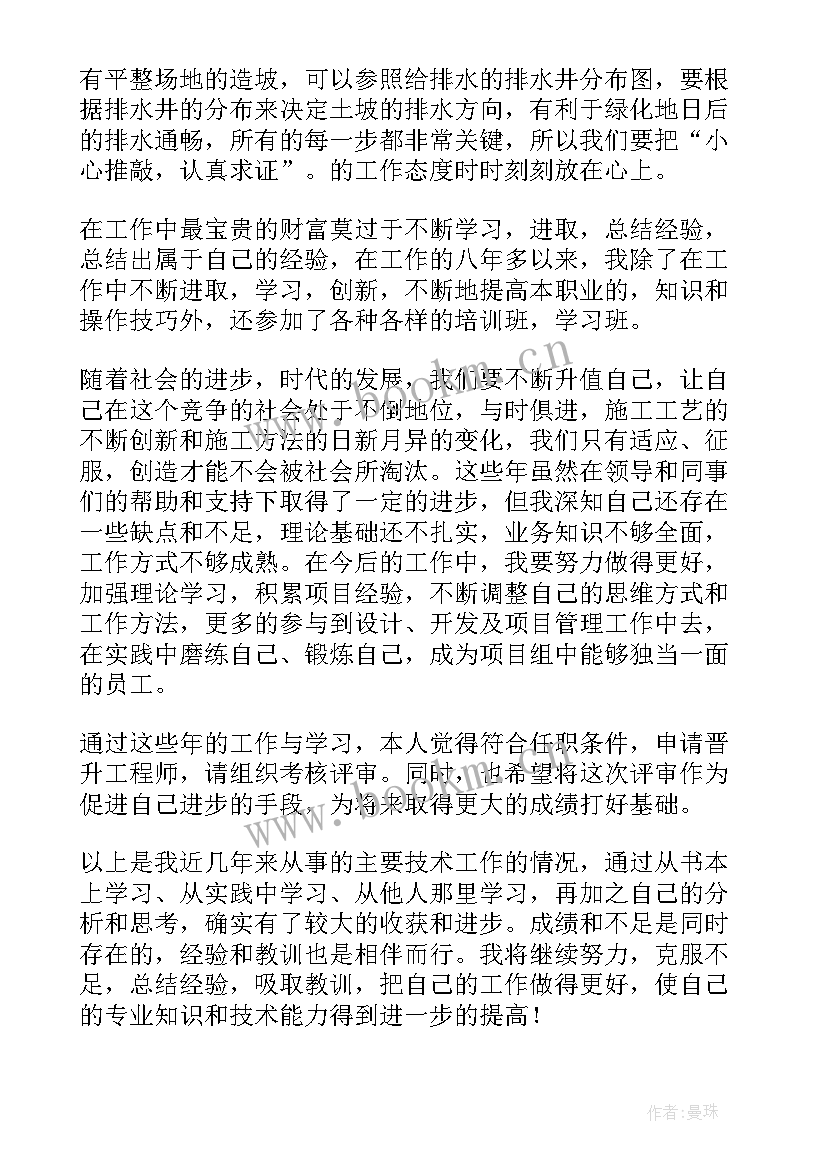 2023年园林绿化年终工作总结个人 园林绿化年终工作总结(汇总5篇)