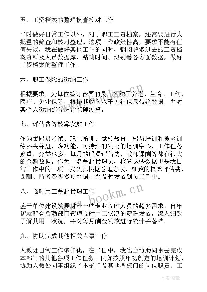 2023年乡镇平安建设个人年度工作总结(大全5篇)