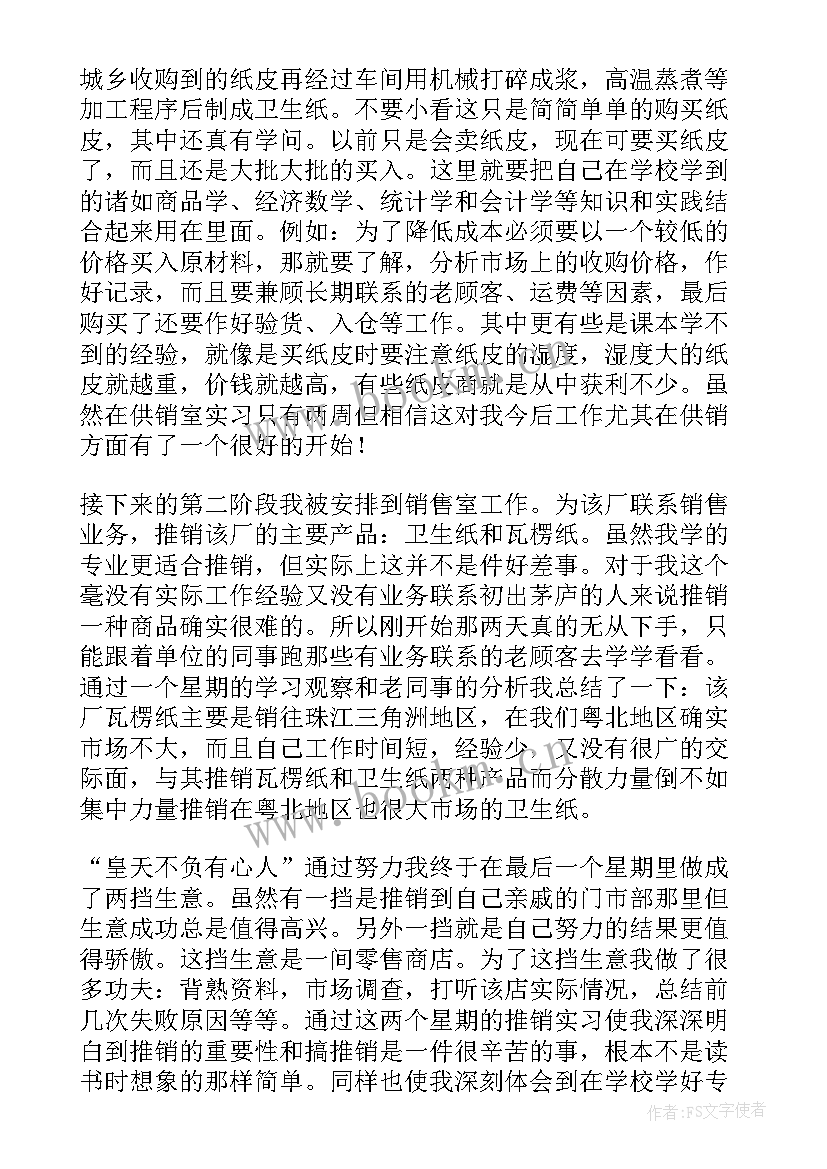 2023年大学生工厂社会实践报告(优质10篇)