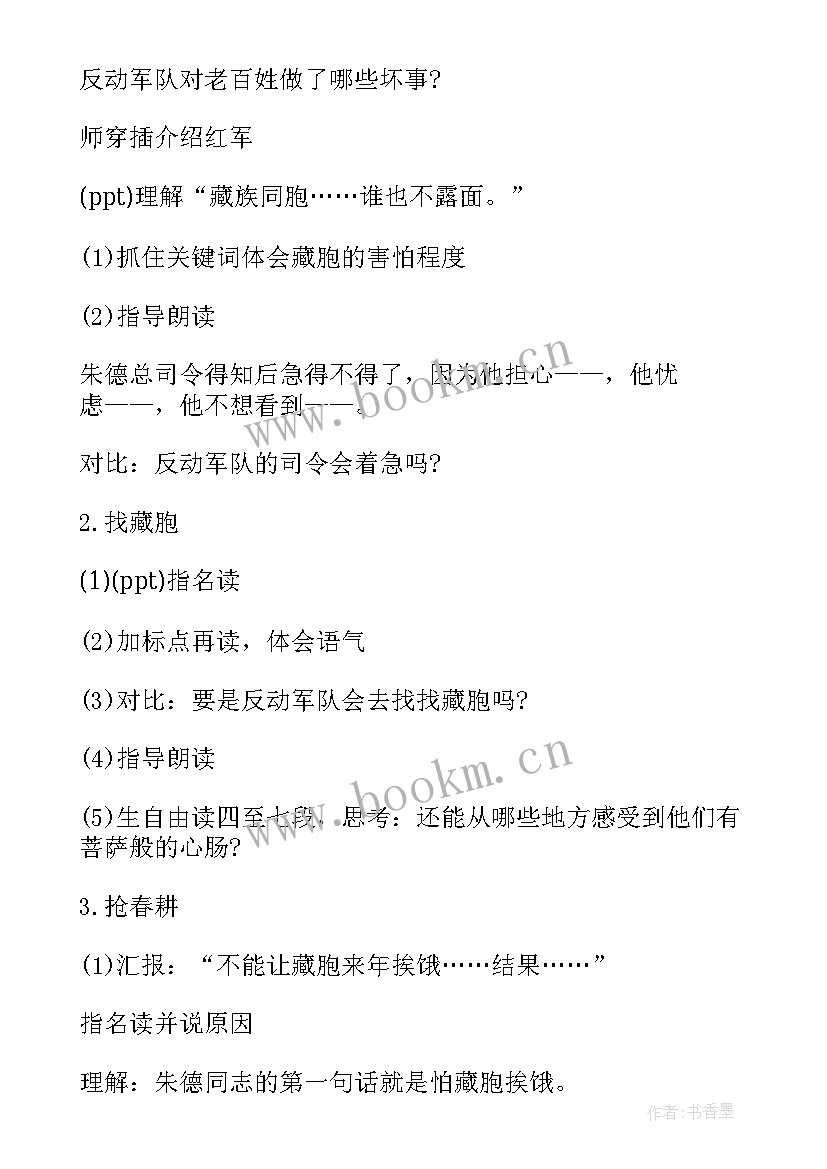 最新小学语文三年级电子教案(汇总6篇)