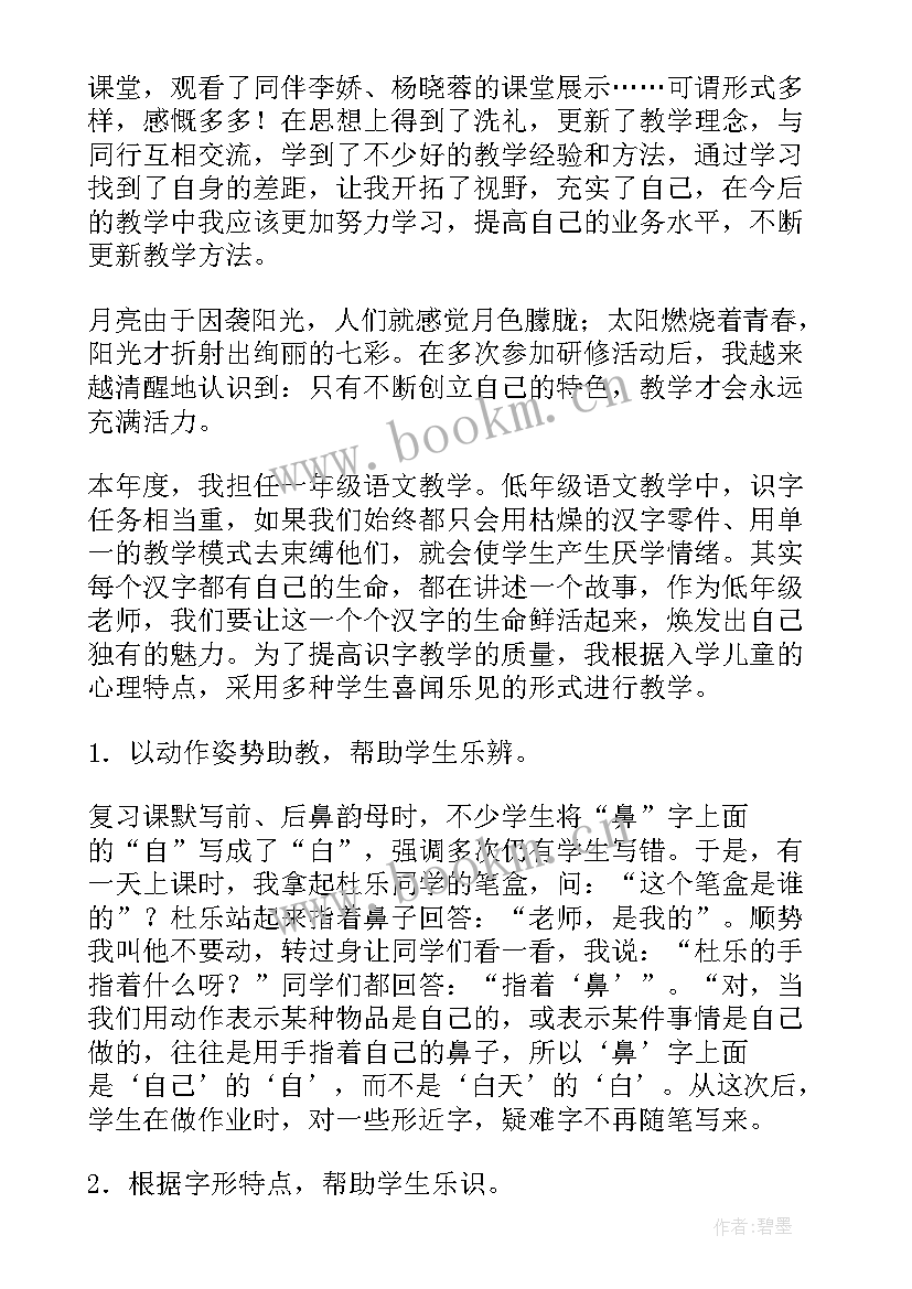 2023年工作室研修简报卷首语 工作室实践研修心得体会(模板10篇)