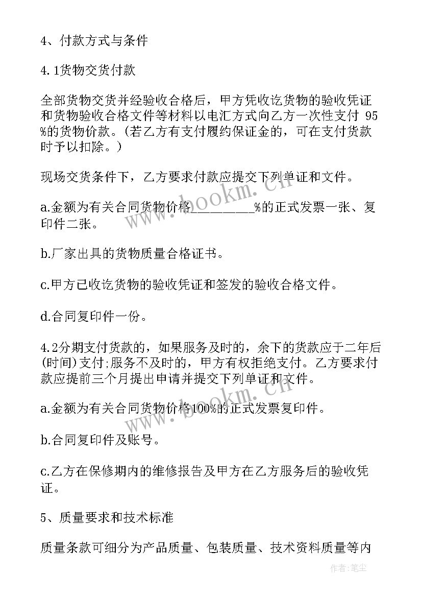 俱乐部广告委托发布合同(模板7篇)