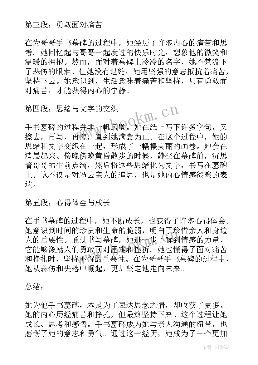 2023年会议手册内容 二手书创新创业心得体会(汇总5篇)