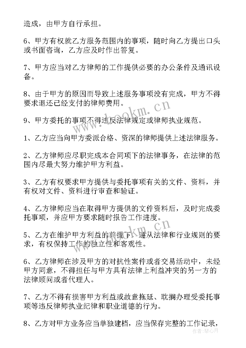 聘请法律顾问合同 法律顾问聘请合同(精选6篇)