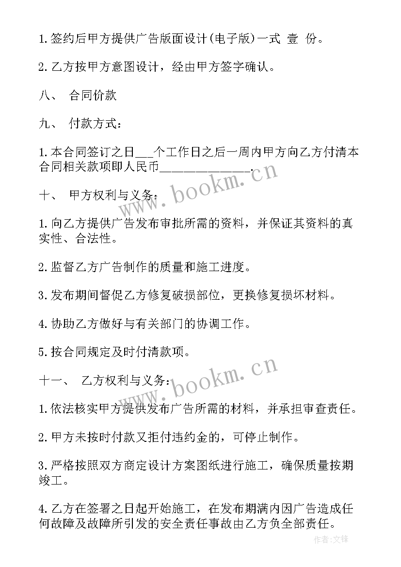 最新安装制作抗风架广告牌合同 广告牌制作及安装合同广告牌制作安装合同(优秀5篇)