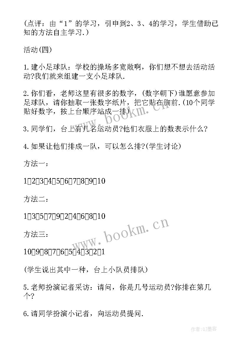 最新北师大版三年级语文教材 北师大数学三年级教案(精选8篇)