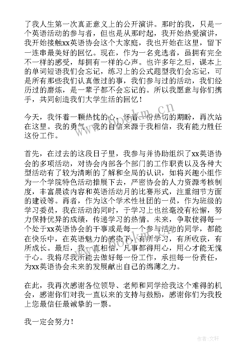 最新CAD社团面试时的自我介绍 社团面试自我介绍(优质7篇)