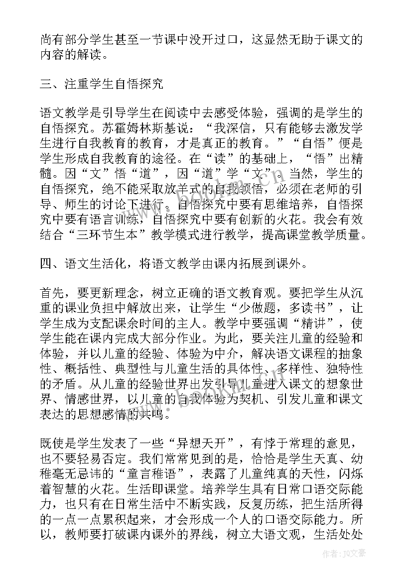 2023年新课程标准的感想 新课程标准学习心得体会(精选6篇)