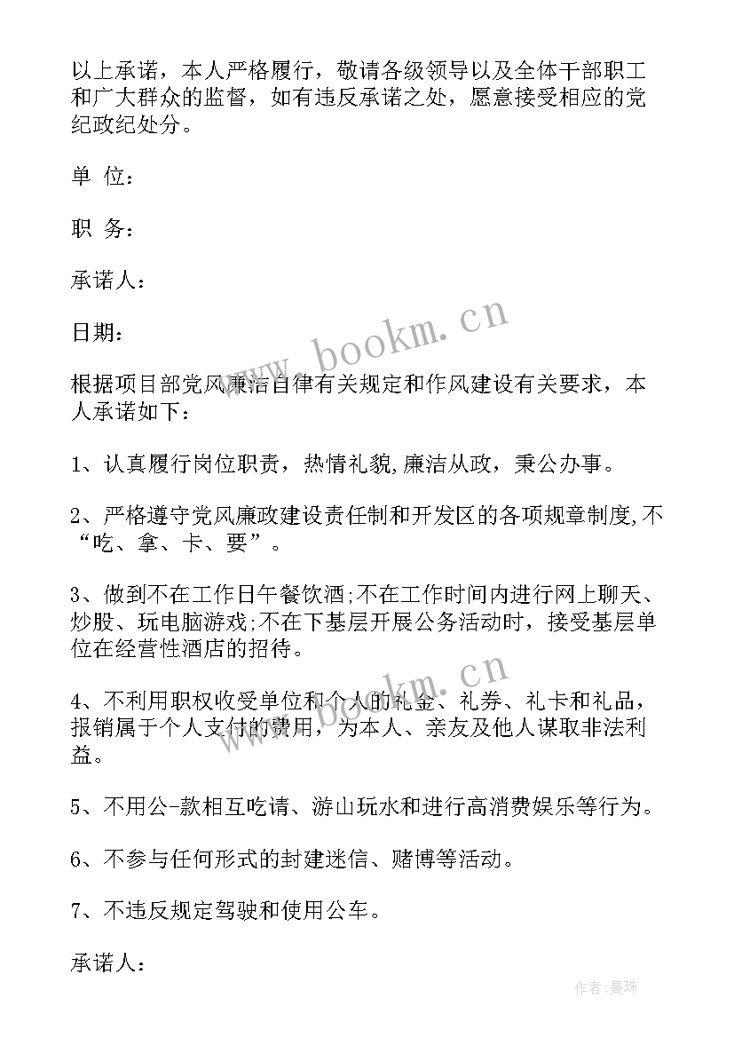 2023年廉洁勤政担当作为发言稿 廉洁勤政学习心得总结(模板5篇)