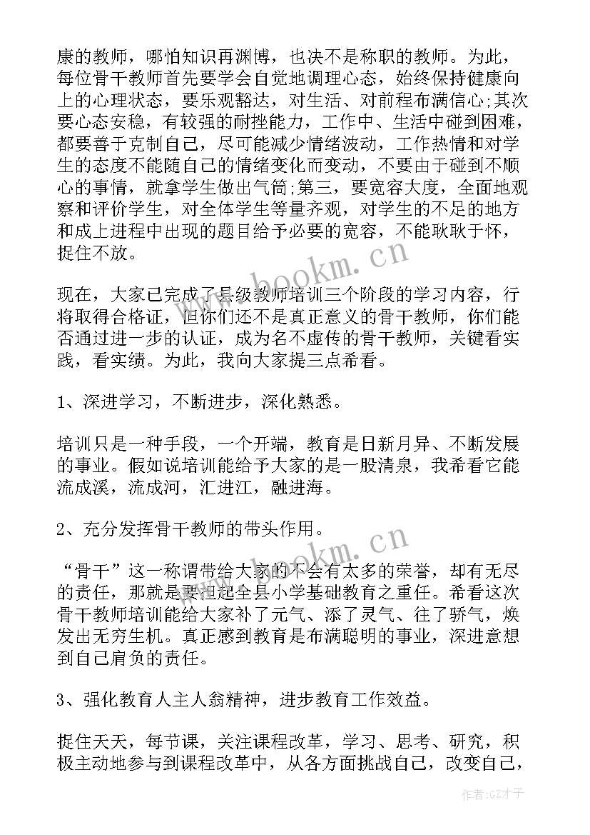 最新青年培训班结业讲话(优秀5篇)