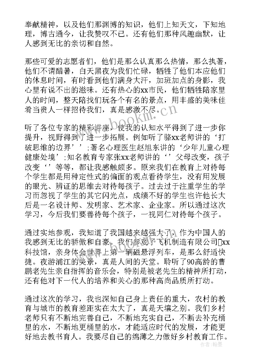 高中教师研修总结心得体会 高中语文教师研修总结(优秀5篇)