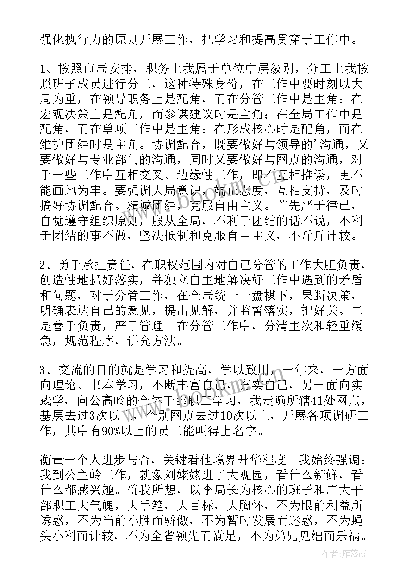 最新邮政职工个人总结(精选5篇)