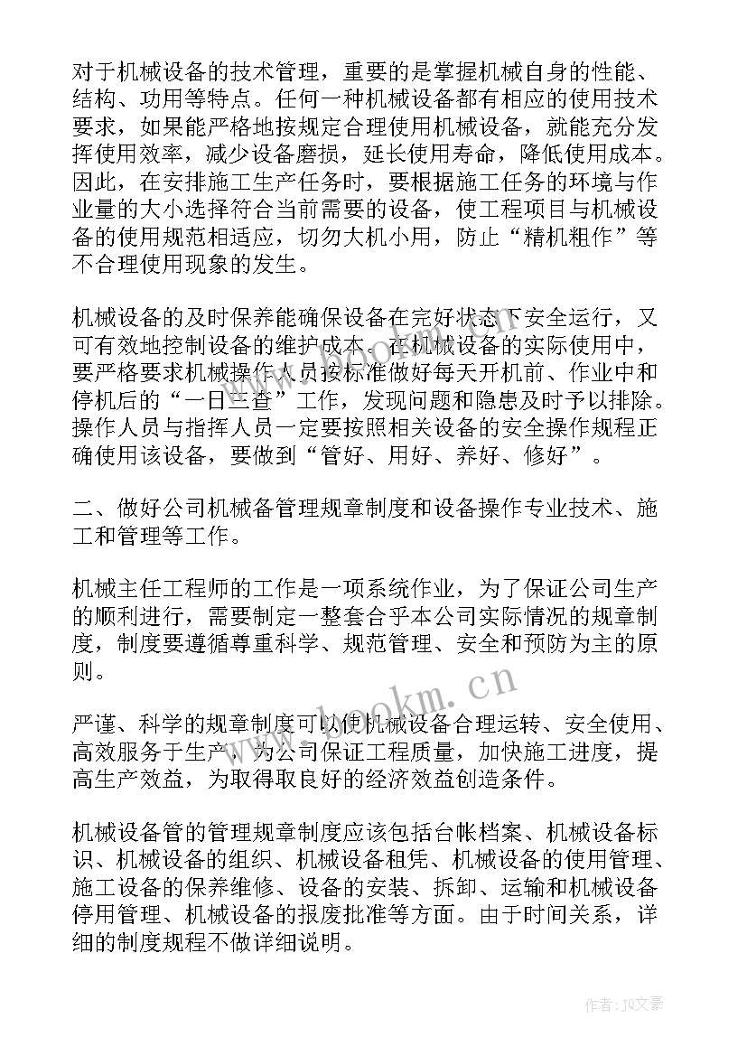 最新技术岗位的竞聘演讲稿三分钟(汇总5篇)