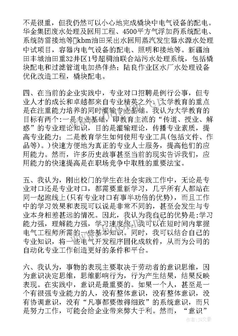 最新技术岗位的竞聘演讲稿三分钟(汇总5篇)