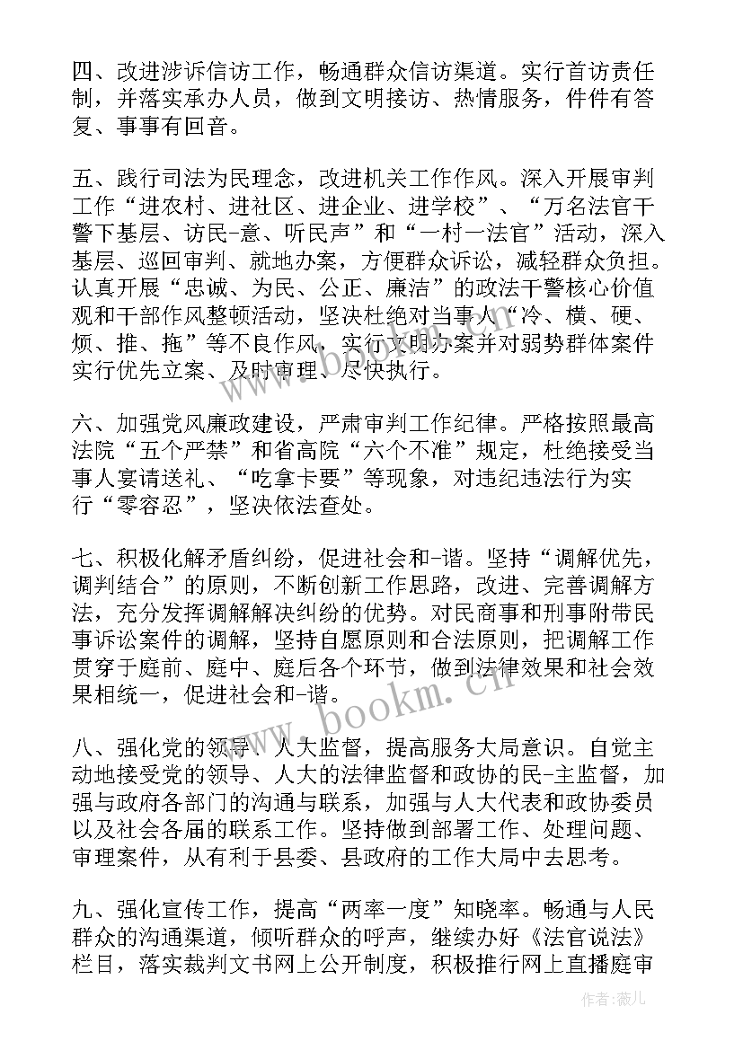 2023年法院保证书的法律效力 法院公开保证书(通用5篇)