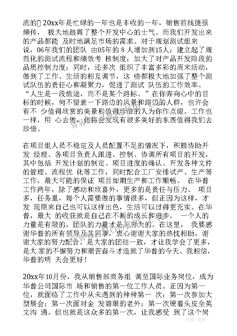 2023年公司获奖感言员工 公司员工获奖感言(优质6篇)