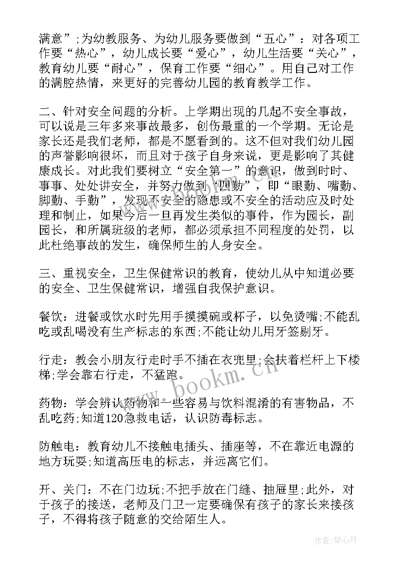 国旗下讲话幼儿园毕业赠言 初中毕业国旗下讲话(模板10篇)