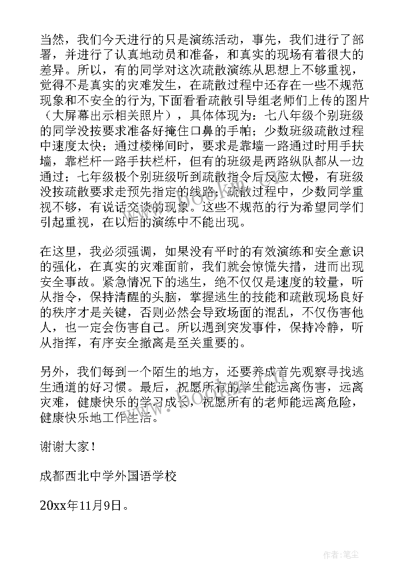 2023年火灾应急预案演练计划 火灾应急演练活动总结(精选5篇)