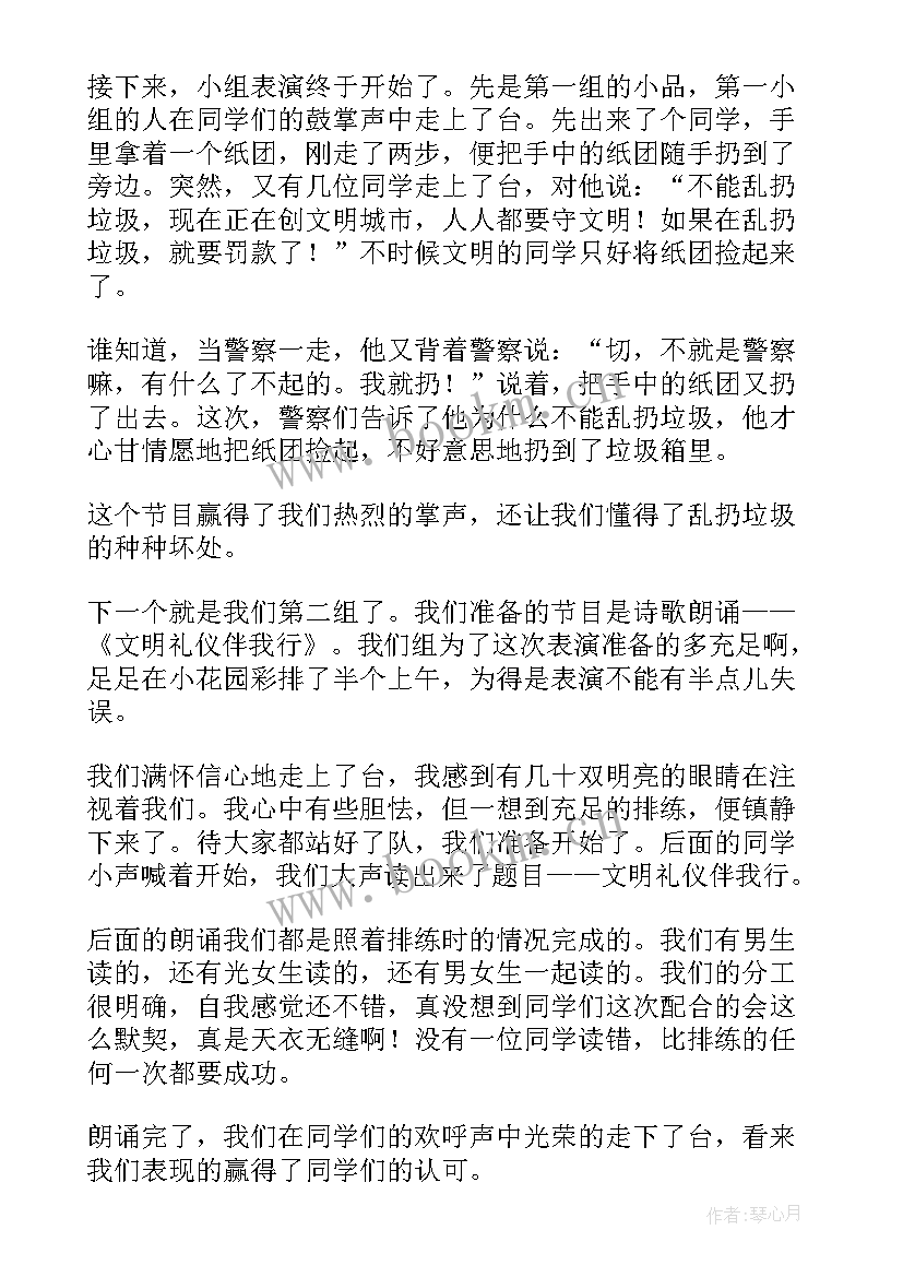 最新文明礼仪心得体会 小学生学习文明礼仪心得体会(实用5篇)