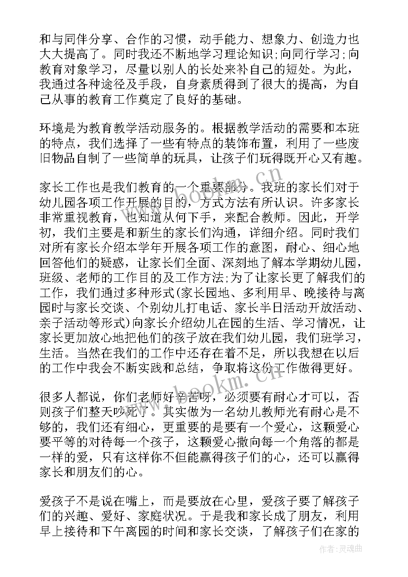 2023年中班下学期家长工作总结 中班下学期工作总结(汇总5篇)