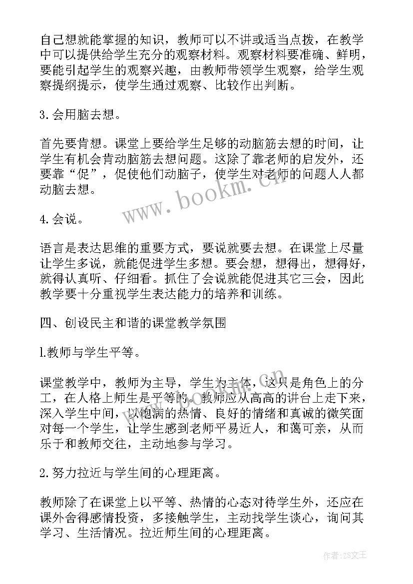 2023年一年级下学期语文教研组工作总结(大全8篇)