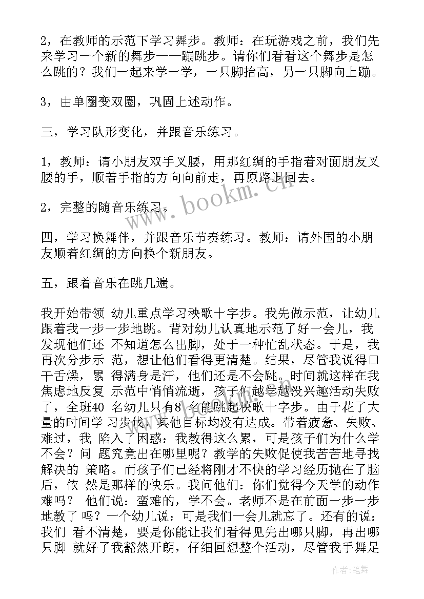 中班夏天的活动教案(通用6篇)