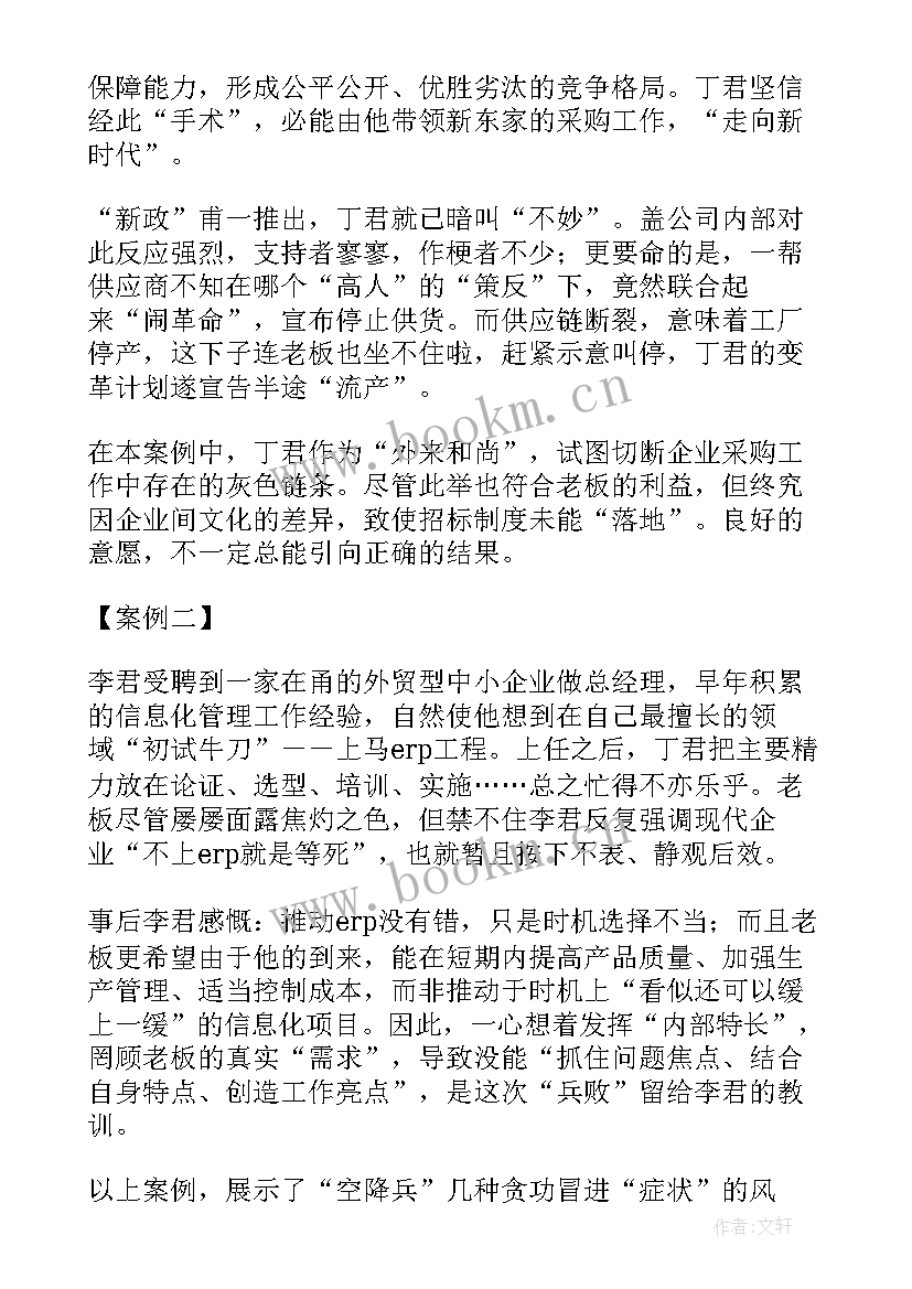 2023年立足岗位写忠诚 立身立业心得体会(实用7篇)