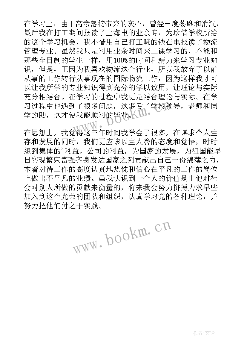 护理专科毕业自我 护理专科毕业自我鉴定(实用5篇)