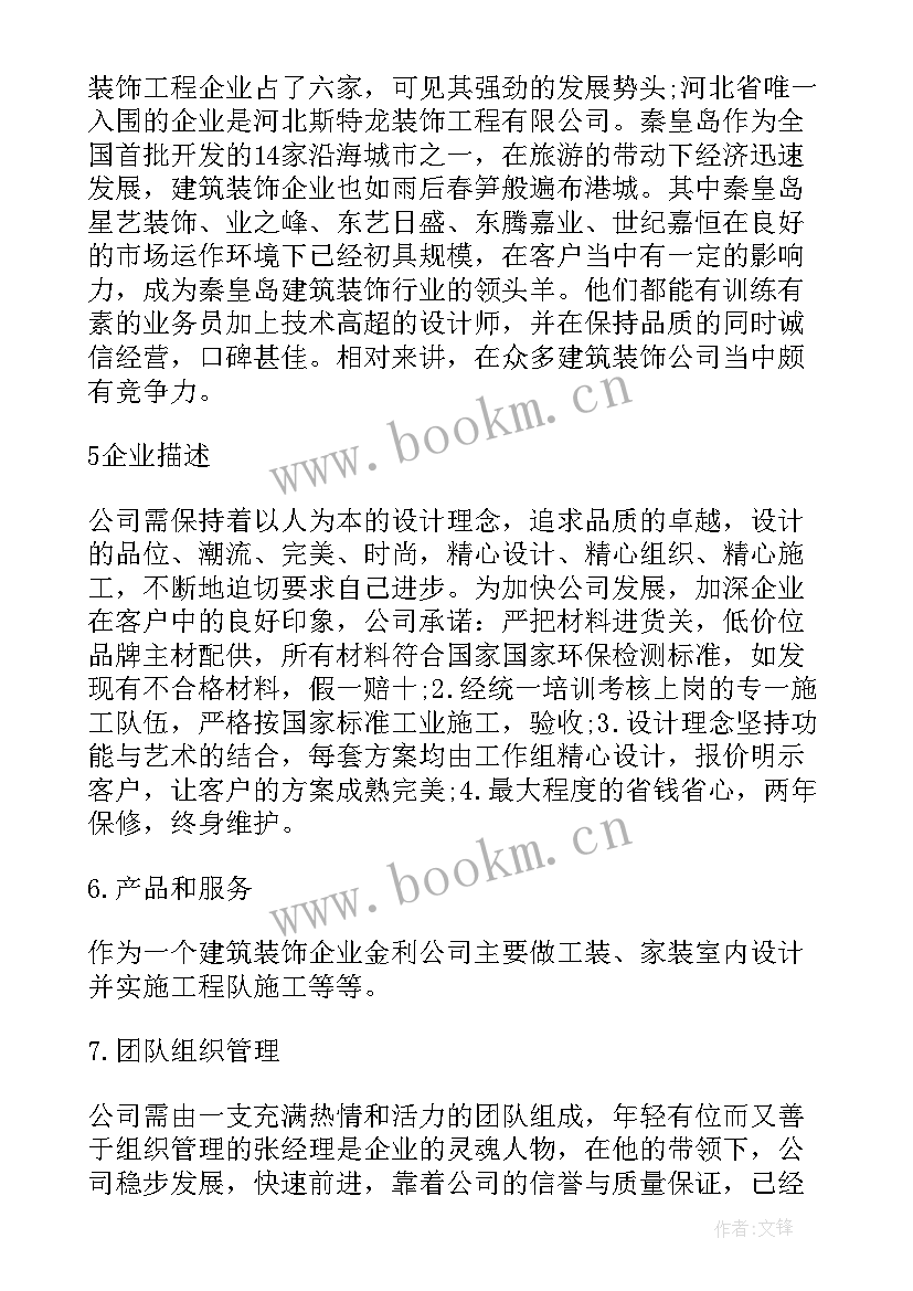 最新建筑会计实训报告(模板5篇)