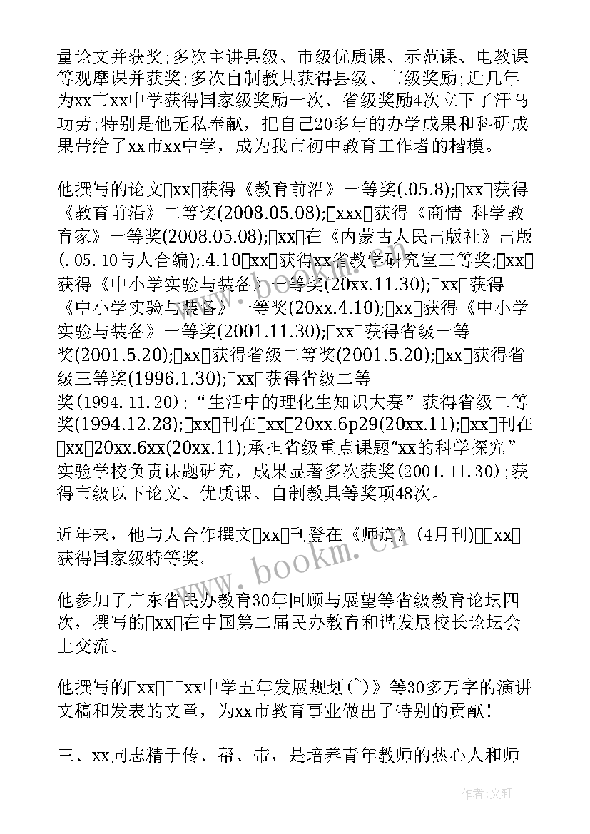 2023年教师年度考核个人总结报告(汇总7篇)