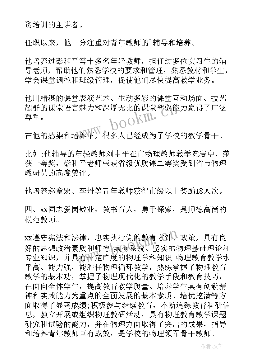 2023年教师年度考核个人总结报告(汇总7篇)