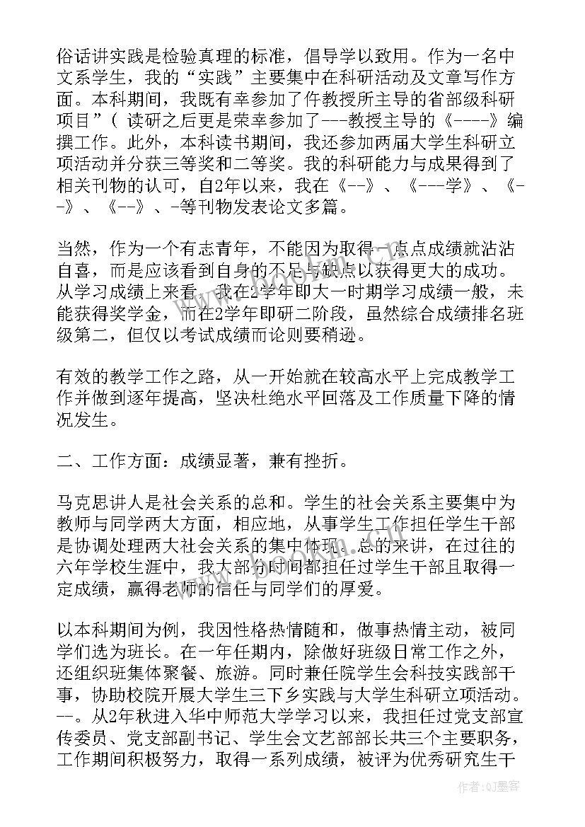 最新煤矿存在不足个人总结(实用5篇)