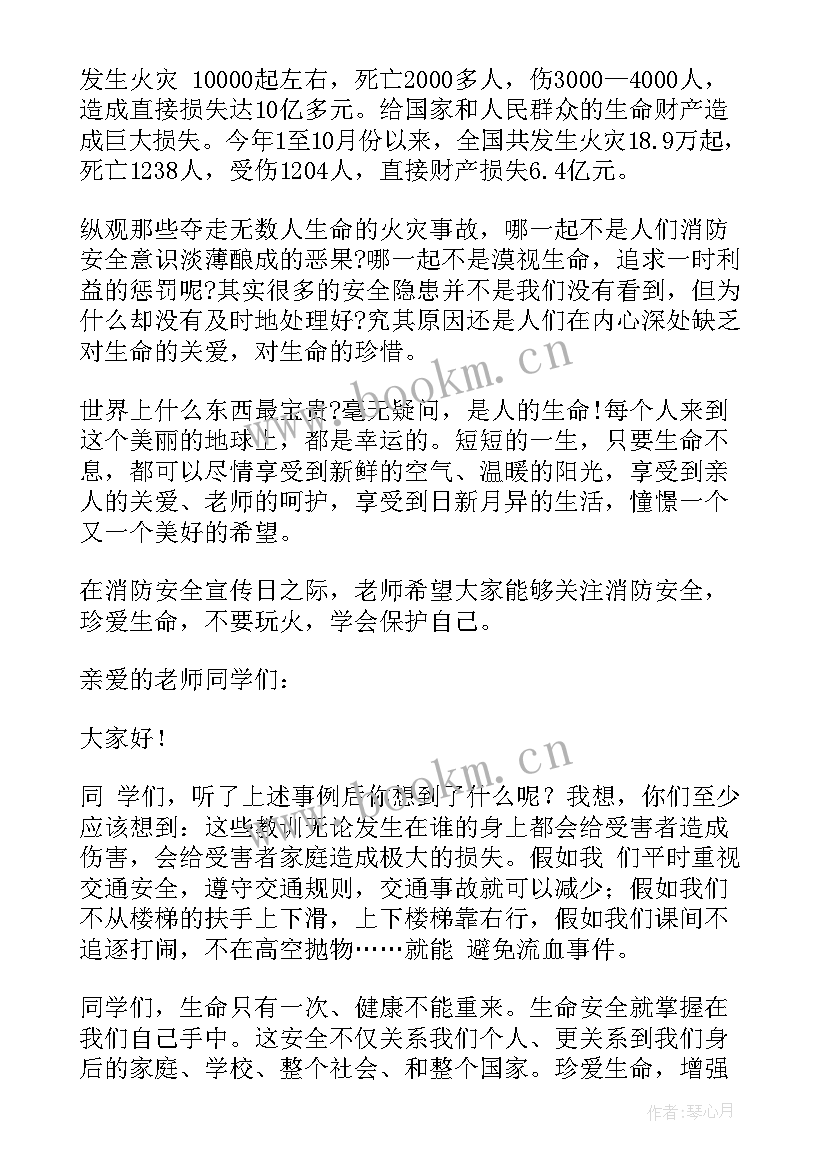 国旗下讲话安全出行文明交通 安全周国旗下讲话(优秀8篇)