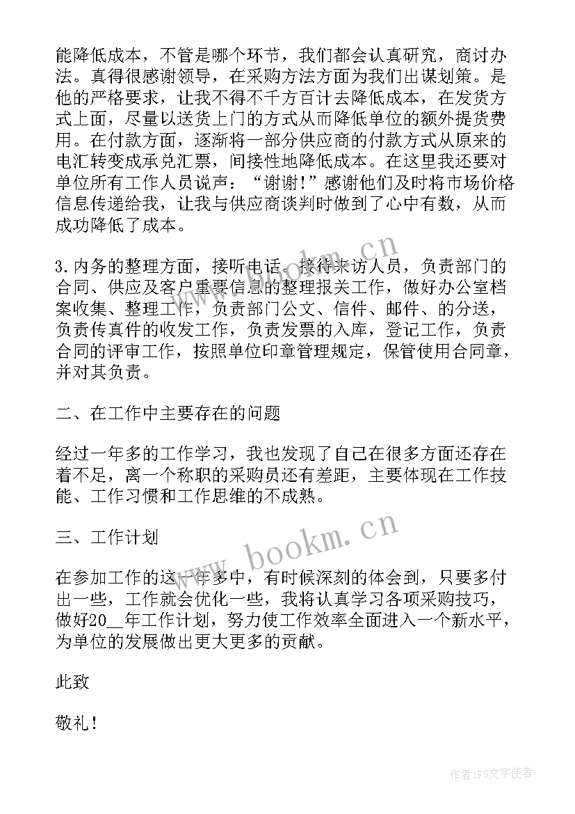 个人述职汇报视频(大全9篇)