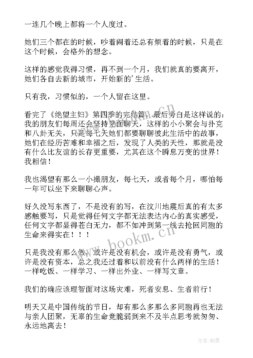 2023年端午节领导慰问信息稿(通用9篇)