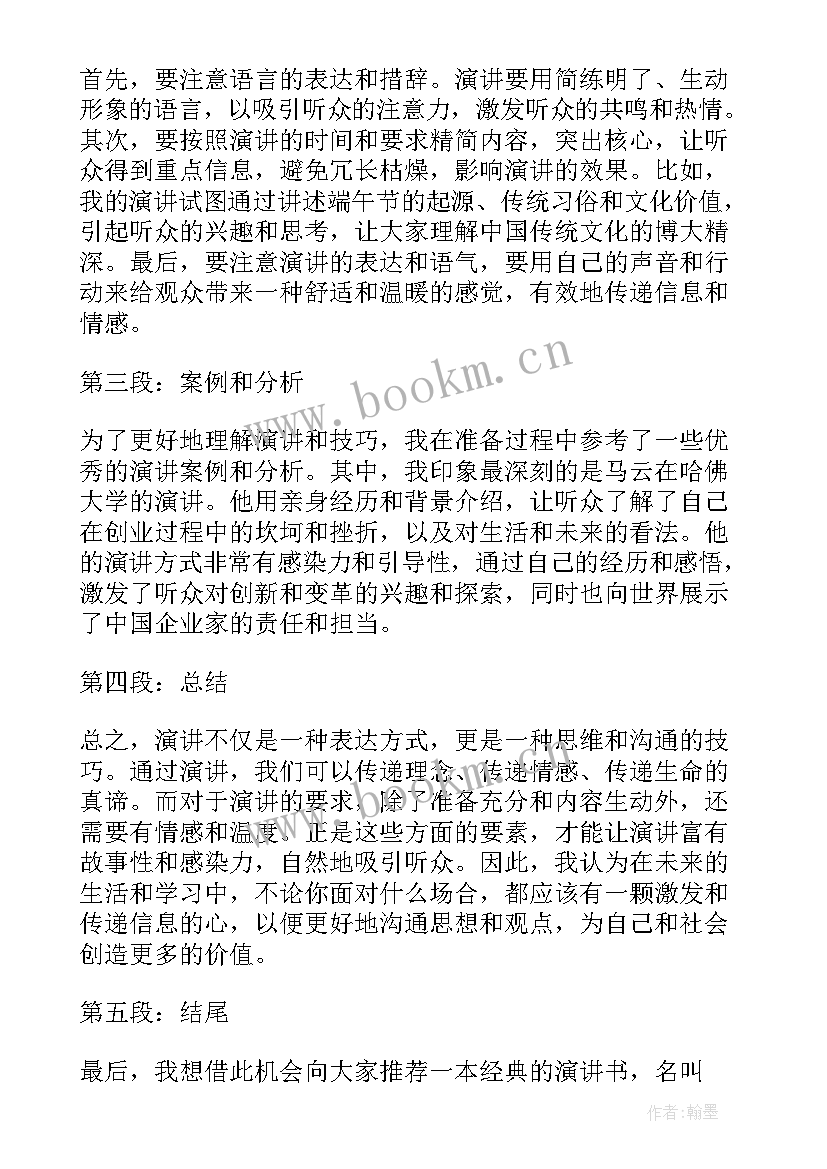 2023年端午节领导慰问信息稿(通用9篇)