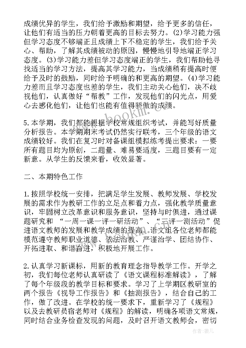 2023年个人工作总结中班下学期 下学期中班个人工作总结(模板8篇)