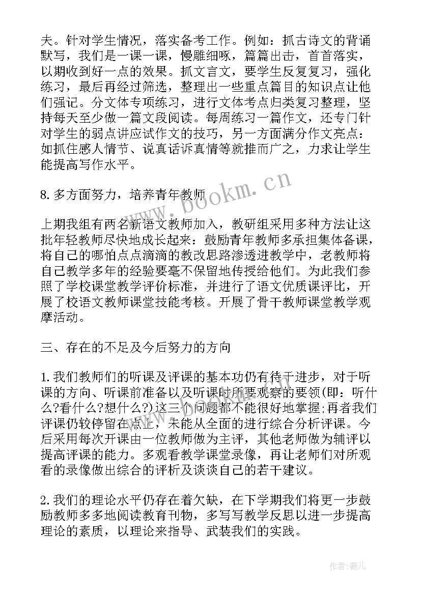 2023年个人工作总结中班下学期 下学期中班个人工作总结(模板8篇)