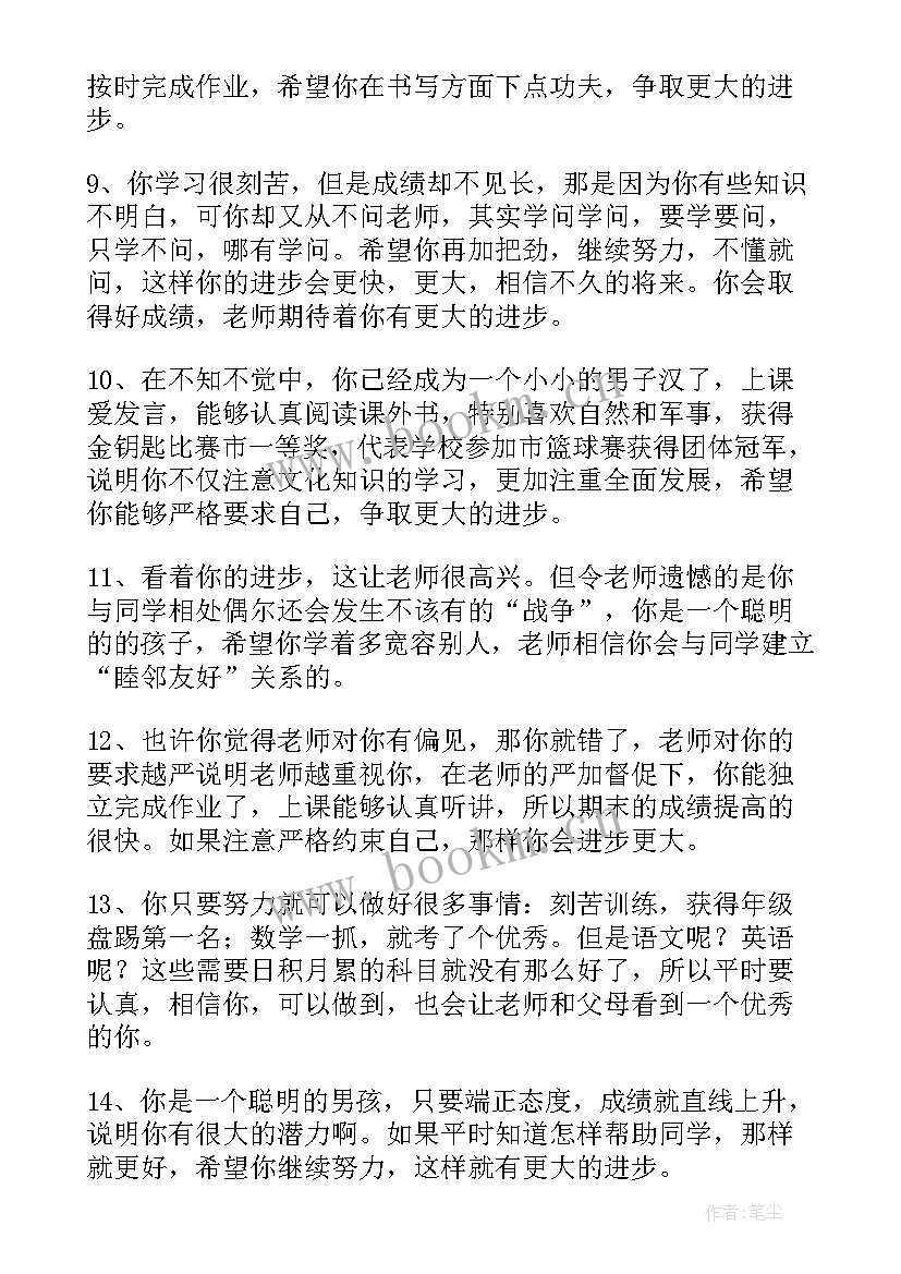 最新蒙氏大班评语上学期 幼儿园大班期末评语(汇总10篇)