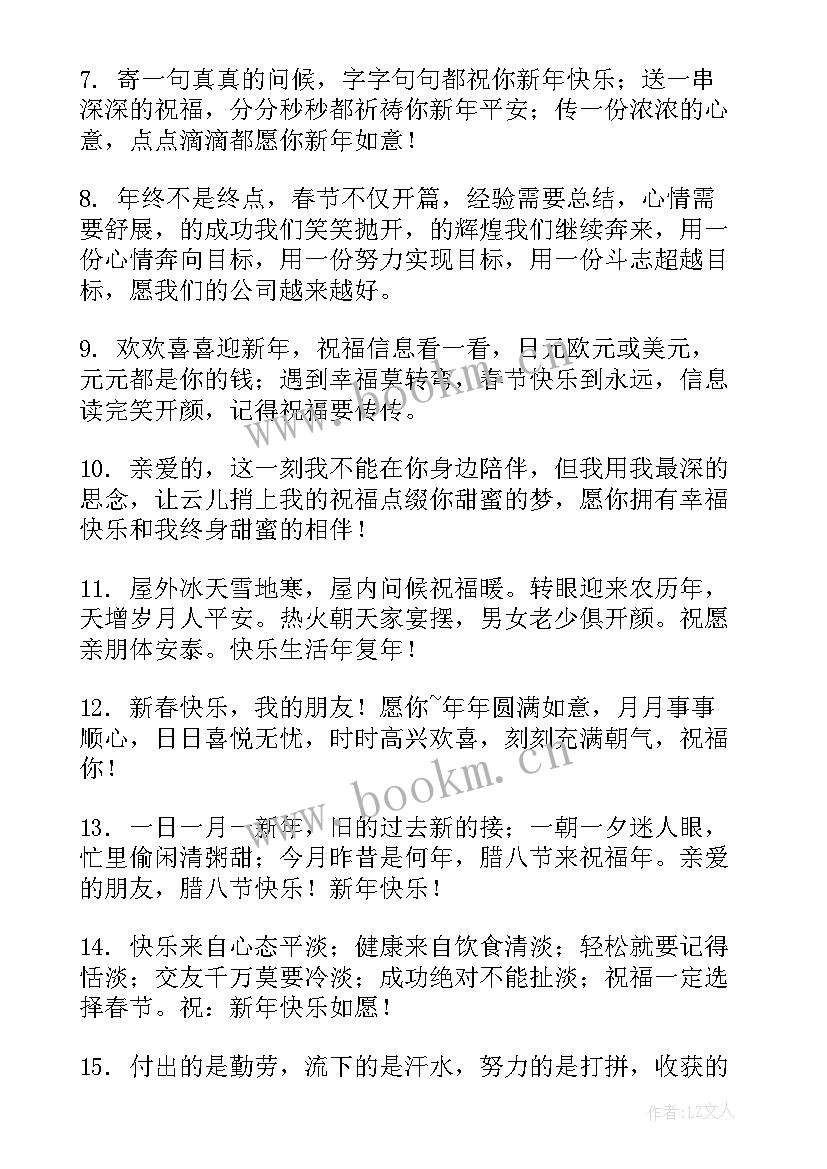 2023年虎年新春贺卡祝福寄语 虎年新春贺卡祝福语(优质5篇)