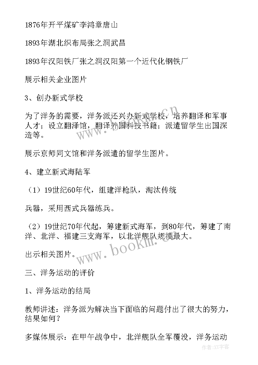 2023年新疆历史卷子无答案 新疆历史老师心得体会(精选6篇)