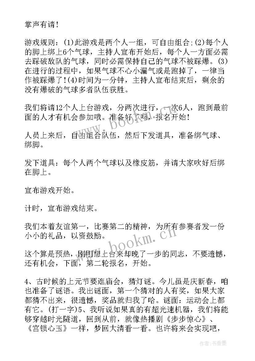 2023年交流座谈会主持词和结束语 座谈会议主持词(精选7篇)