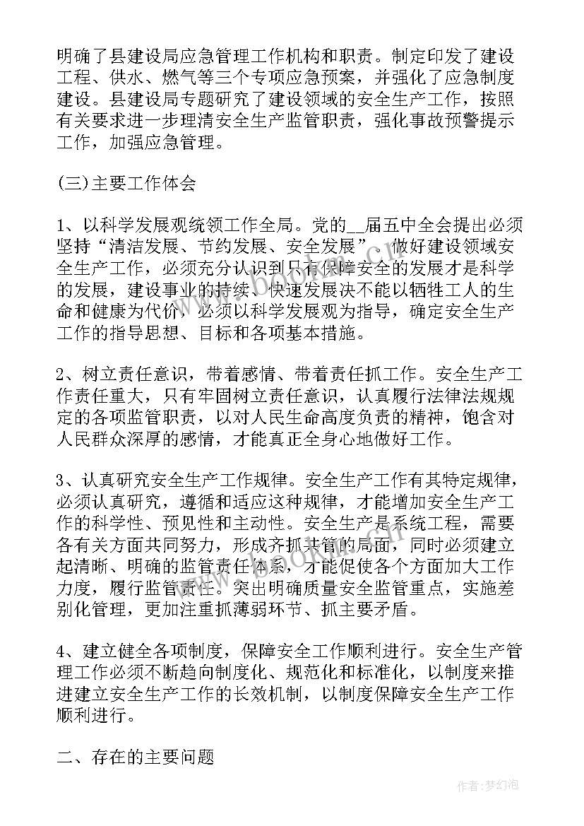 值机员个人总结(优质5篇)