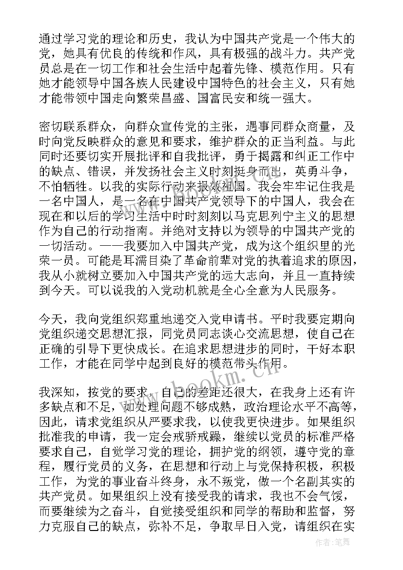 2023年门头城管申请书 城管场地申请书(模板5篇)