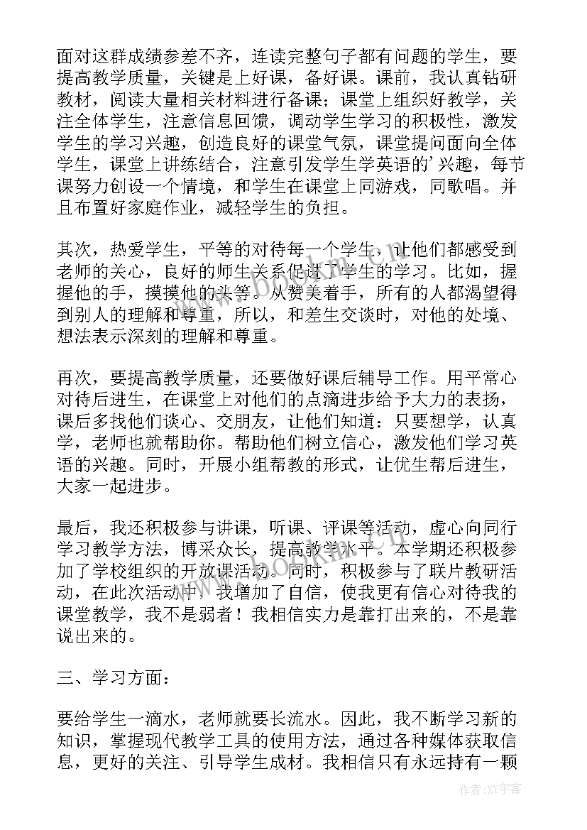 小学六年级英语教师个人工作总结(精选10篇)