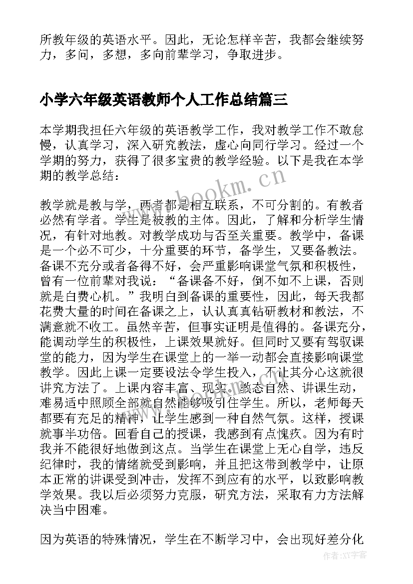 小学六年级英语教师个人工作总结(精选10篇)