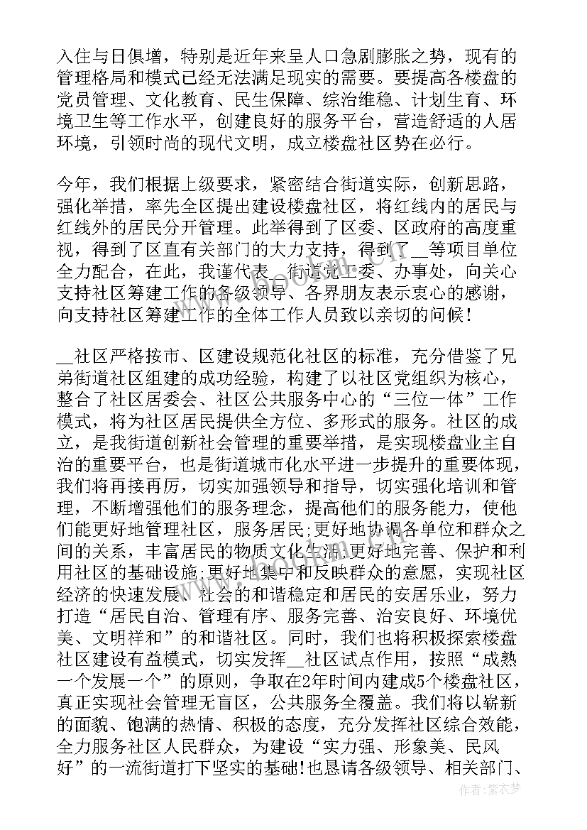 2023年揭牌仪式领导讲话稿 镇领导在公司揭牌仪式上的讲话稿(汇总5篇)