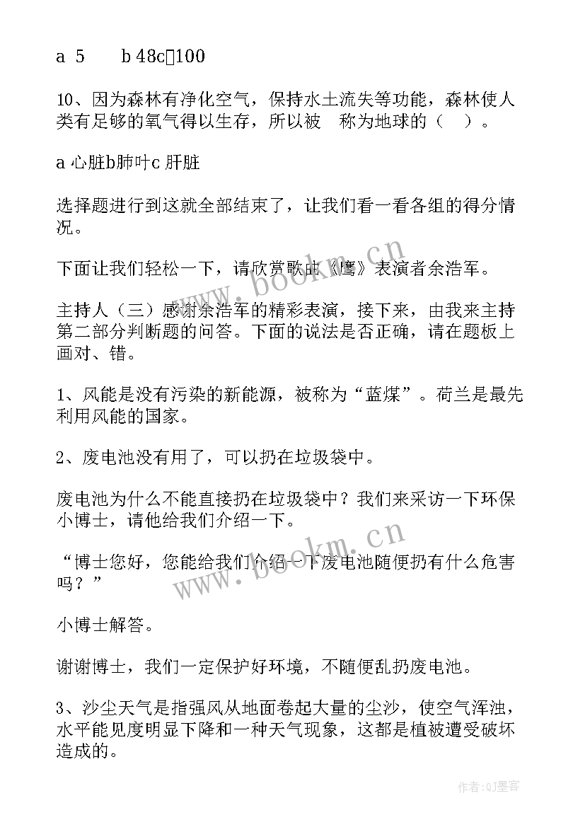 最新争做环保小卫士手抄报 争做环保小卫士(实用7篇)