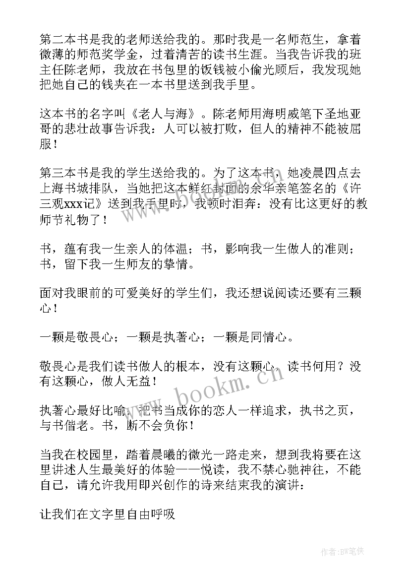 国旗下演讲冬季安全演讲稿小学生(模板7篇)